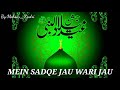 12 RABI UL AWAL NAAT WHATSAPP STATUS 2018 ISLAMIC STATUS FOR WHATSAPP 2018