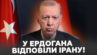 ⚡Екстрена ЗАЯВА Анкари! Ердоган РОЗЛЮТИВСЯ не на жарт! ЖОРСТКО відповіли на АТАКУ Ірану!