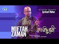 Koto Kichu Baki | কত কিছু বাকি | Miftah Zaman | Official Lyrical Video | Sajid Sarker | Bangla Song