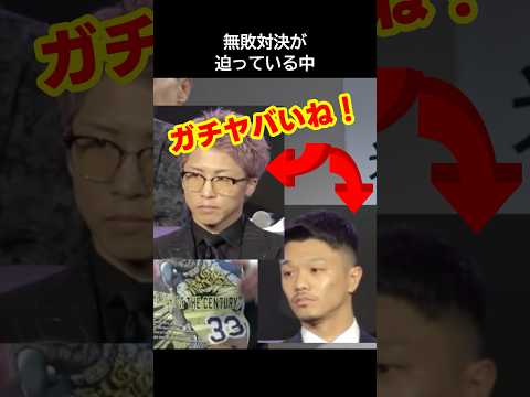 井上尚弥と中谷潤人の頭脳戦がさらにヒートアップしてるんだが！ #井上尚弥 #中谷潤人