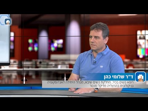 הורוסקופיה אבחנתית וניתוחית: המילון הרפואי