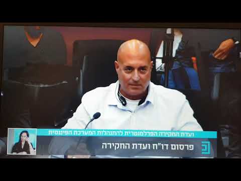 ועדת כבל בכנסת