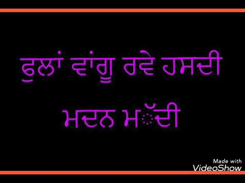 Phull Wangu Hasdi Rahe