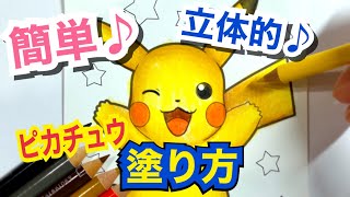 ポケモン 塗り絵 伝説 Watch Hd Mp4 Videos Download Free