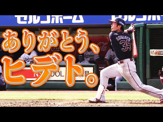 イーグルス・島内 6号ソロ『クセ強めのHR談話』
