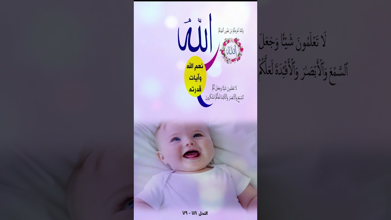 نعم الله وايات قدرته