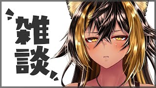 雑談 / 眠気120%猫と深夜のお話⚡【猫小夜くろえ】