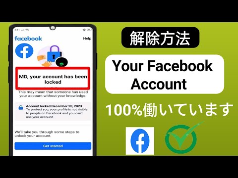 両親は主張し続けている:亡くなった娘のFacebookアカウントが欲しい