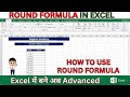 How To Use ROUND Formula In Excel Excel Msexcel Eleganceacademy Excelformula Round