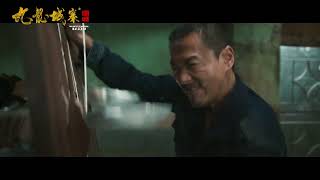 《九龍城寨之圍城》最新中文正式電影預告 HD