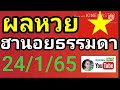 หวย ฮานอย วัน นี้ ออก ตัว ไหน ล่าสุด