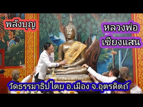 วัดธรรมาธิปไตย