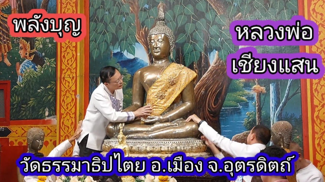 Wat Thamma Thipatai