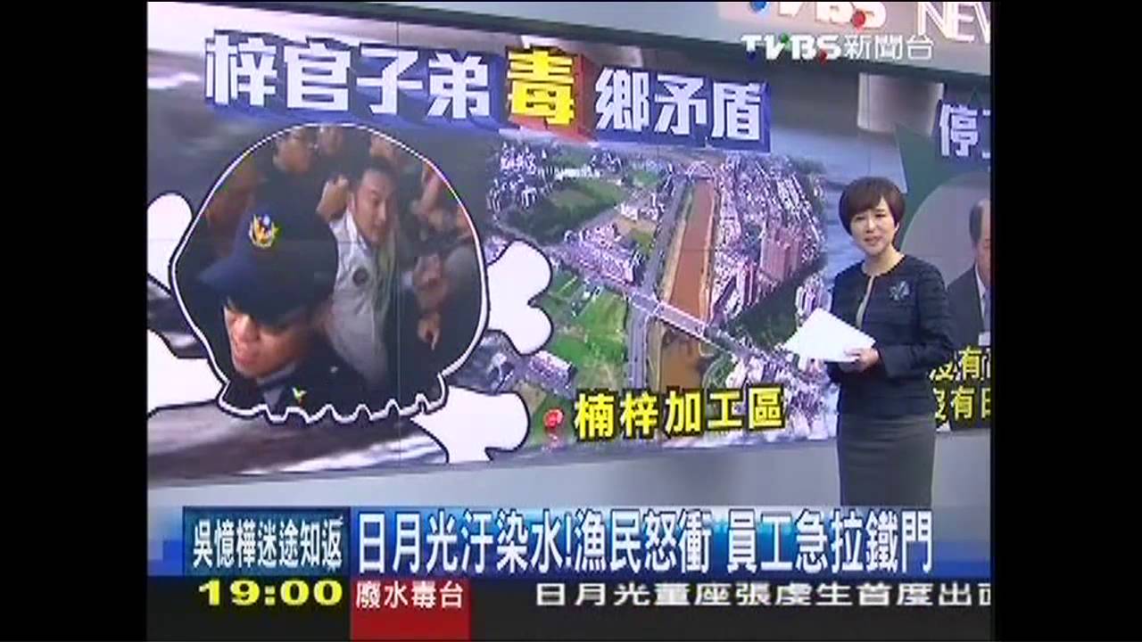 日月光汙染水！漁民怒衝　員工急拉鐵門