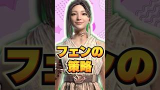 フェンミンの策略：フック破壊で味方を救う【dead by daylight】