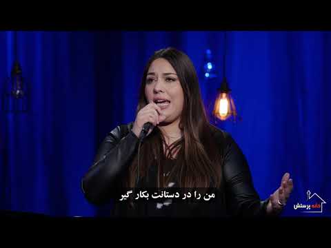 Javaneh by Elin Sarkissian from Dastane Ma album.