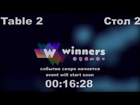WINners CUP table 2  24.10 Kuzmenko Dmitrii - Boklag Roman  16:45