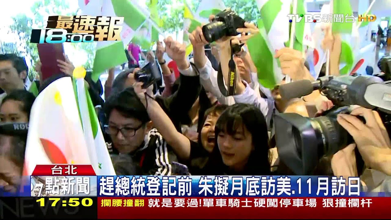 「朱上」尬蔡英文訪美日 朱立倫規劃海外行