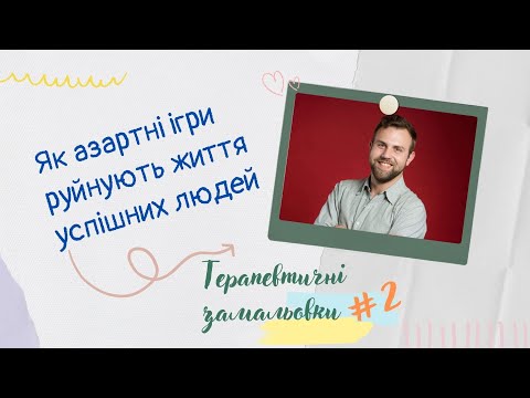 Як азартні ігри руйнують життя успішних людей