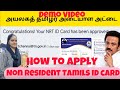 How To Apply For NRT ID CARD Non Resident Tamils Identity Card Qatartamil Nritamils Tamil