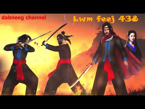 Lwm feej tub nab dub shaman ntu 438 - kav xyeeb vs lwm zeej xeeb - tawm tsam tus neeg phem - stories