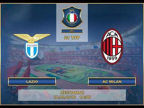 AFL. Italia. Seria A. 21 Tour. Lazio - Milan
