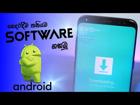 How To Software a mobile phone at home| Sinhala | tech with deshan