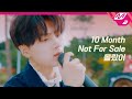 최초공개 ENHYPEN 엔하이픈 10 Month Not For Sale 몰랐어 4K ENHYPEN COMEBACKSHOW Mnet 21101