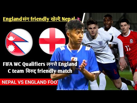 England C teamसंग friendly football match खेल्दै Nepal | Nepali football upcoming matches 2024