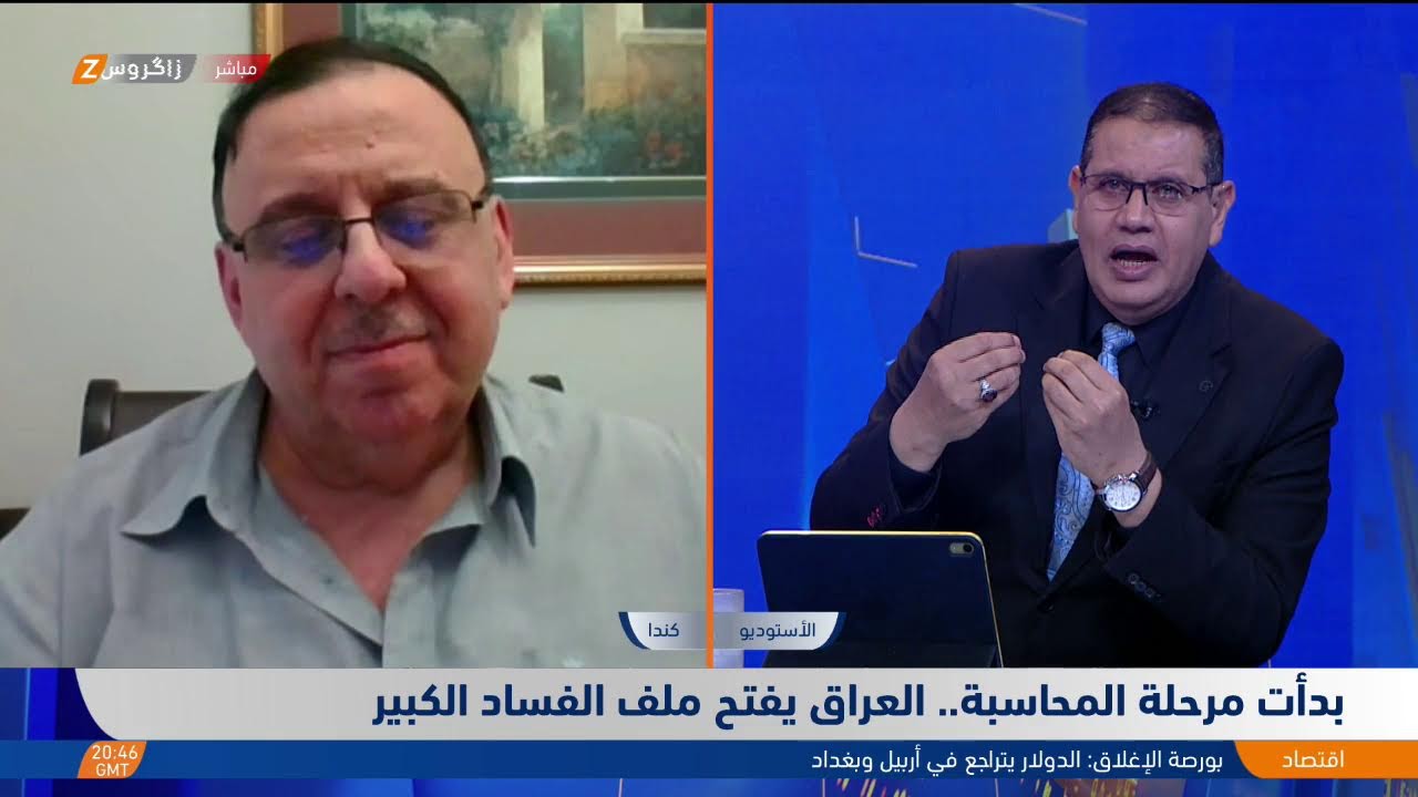 فيديو | بدأت مرحلة المحاسبة.. العراق يفتح ملف الفـ ـساد الكبير