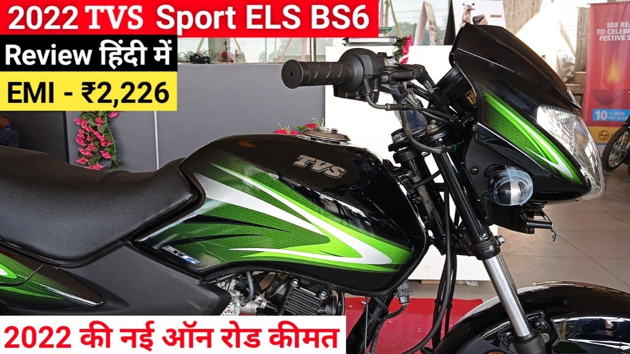 Watch video 2022 TVS Sport ELS BS6 On Road Price Mileage New Features Full Review | Finance Detail | Tvs Sport Now 2022 TVS Sport ELS BS6 On Road Price Mileage New Features Full Review | Finance Detail | Tvs Sport
