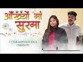 AANKHYON MA SURMA UTTARAKHANDI SONG FT VISHAL RAJ CHANDANA NEGI LYRICAL VIDEO