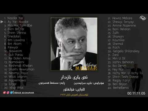 BEST OF MAZHARI XALQI - 40 OriginalAudio Tracks HD | خۆشترین گۆرانییەکانی مەزهەری خالقی