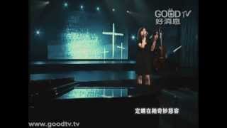 當轉眼仰望耶穌 Turn Your Eyes Upon Jesus