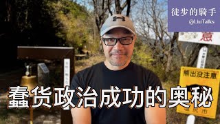 Re: [問卦] 為什麼國民黨不會被感恩