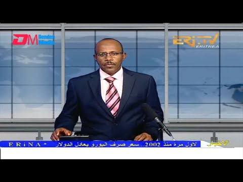 Arabic Evening News for July 13, 2022 - ERi-TV, Eritrea