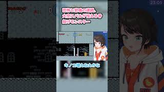 恐怖と悲鳴の連続、大空スバルが怯える骨投げモンスター #大空スバル #スバル切り抜き #ホロライブ #スーパーマリオワールド #hololive #切り抜き