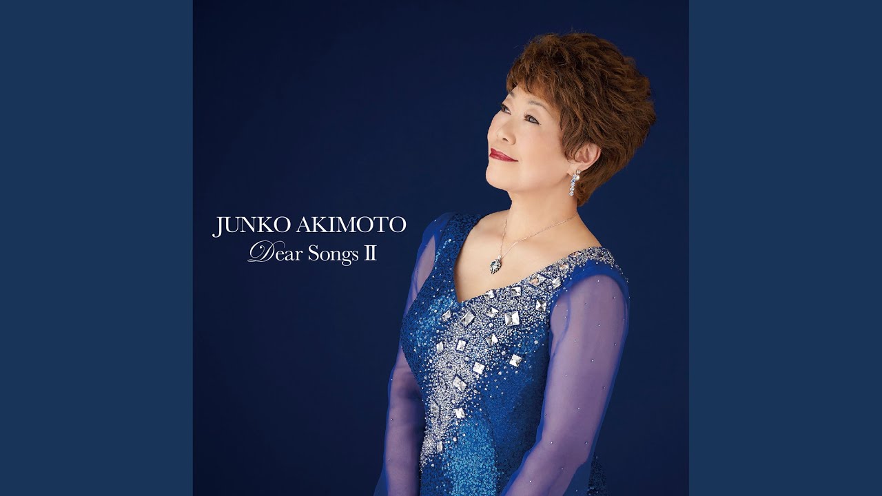 黒い花びら / 秋元順子