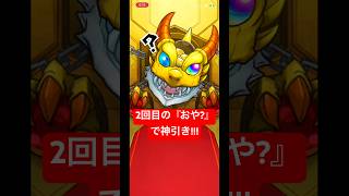 【モンスト】10連目でまた『おや?』の確定演出で神引きする2026大吉の男 #モンスト #モンストガチャ #モンストチェンソーマンコラボ第二弾