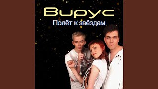 К Звeздам (K Zvezdam) Lyrics English Translation