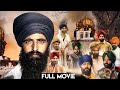 Punjab 1984 New Movie 2025 Full Film Raj Kakra Latest Punjabi Movies 2025