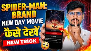 Download lagu How to Watch Spider-Man: Brand New Day Movie 2026 | How to Download Spider-Man: Brand New Day mp3 Download lagu How to Watch Spider-Man: Brand New Day Movie 2026 | How to Download Spider-Man: Brand New Day mp3