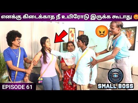 இந்து - வை அடித்த கவிதை கோபால் 😡 பிரச்சனை யில் முடிந்த Small Boss வீடு | Episode 61 | Small Boss