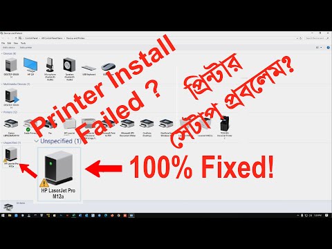 How To Fix Unspecified Printers ! | Unspecified Devices | Unknown Device|