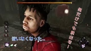【デッドバイデイライト】あと少しなのに・・・　サバイバープレイ