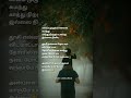 Anbulla Appa Appa Song Tamil What S App Status Tamil Song Lyrics Shorts Trending