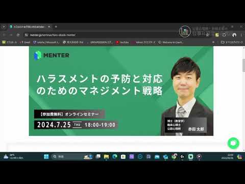 心身マネジメント学科 メンタルヘルスマネジメント検定 勉強会　2024/6/26