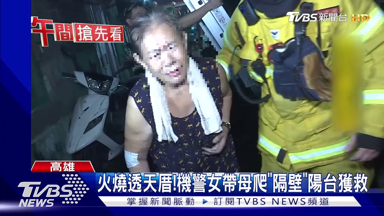 火燒透天厝! 機警女帶母爬「隔壁」陽台獲救