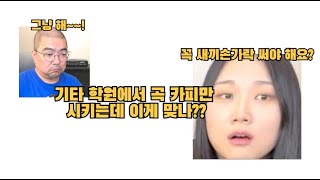 일렉기타 운지할 때 새끼손가락 꼭 써야 할까? | 곡 카피만 시키는 학원의 문제점!