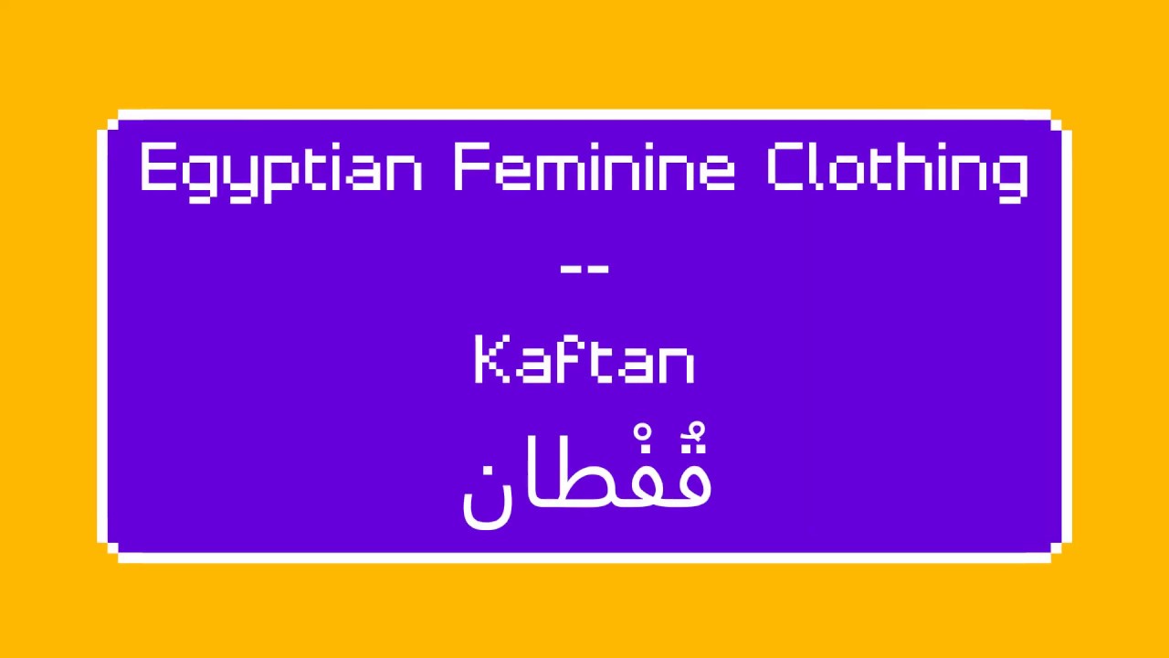 Kaftan - Egyptian Cultural Feminine Clothing